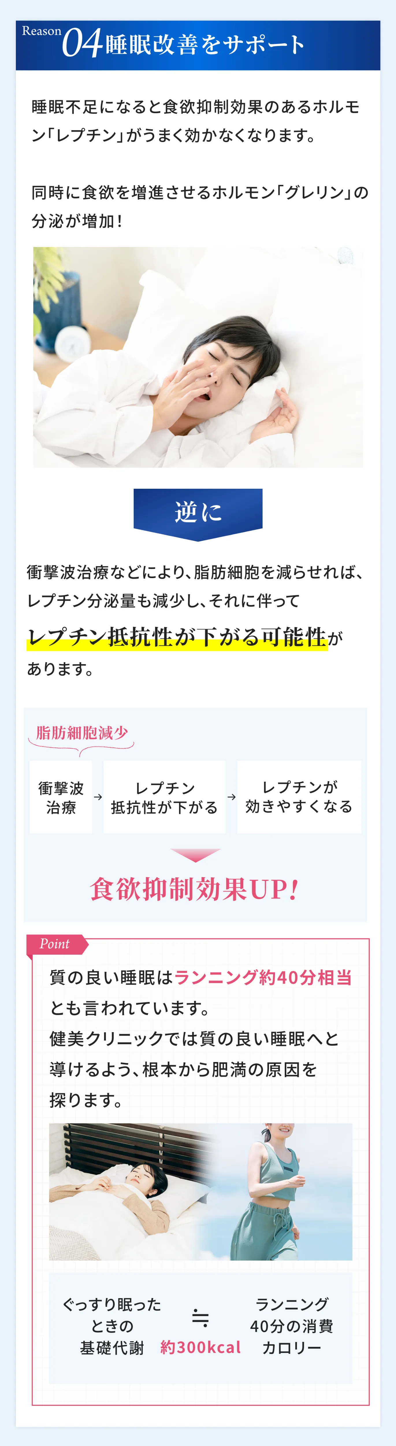 ”国家資格を持つ管理栄養士が直接アドバイス。医師の生活習慣から医学的な栄養指導を行います。無理のない範囲で改善できる方法、食事バランスの整え方、運動や睡眠のタイミング指導。”