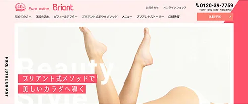 ブリアント
