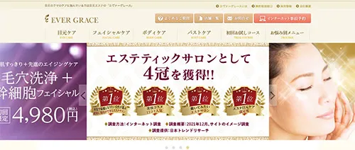 エヴァーグレース