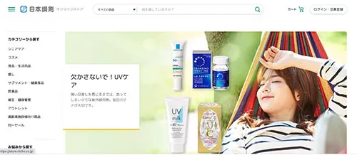 日本調剤オンラインストア