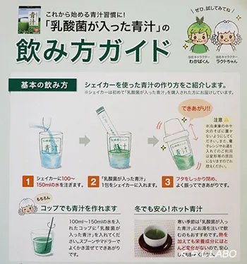 青汁の飲み方ガイド