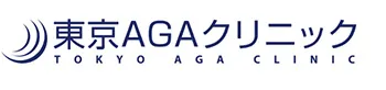 東京AGAクリニックロゴ画像