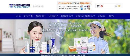 ゼオスキンの通販が安いおすすめクリニック|診察なし・オンライン診療 ...