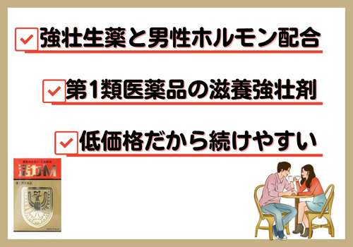 活力-M