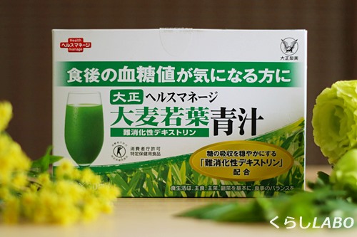 大正製薬 ヘルスマネージ 大麦若葉青汁(難消化性デキストリン)