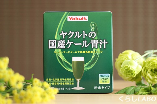 ヤクルト 国産ケール青汁